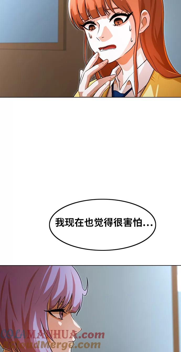 [第113话]RUMOR-匿名女孩-Eun hyuk（第3张）