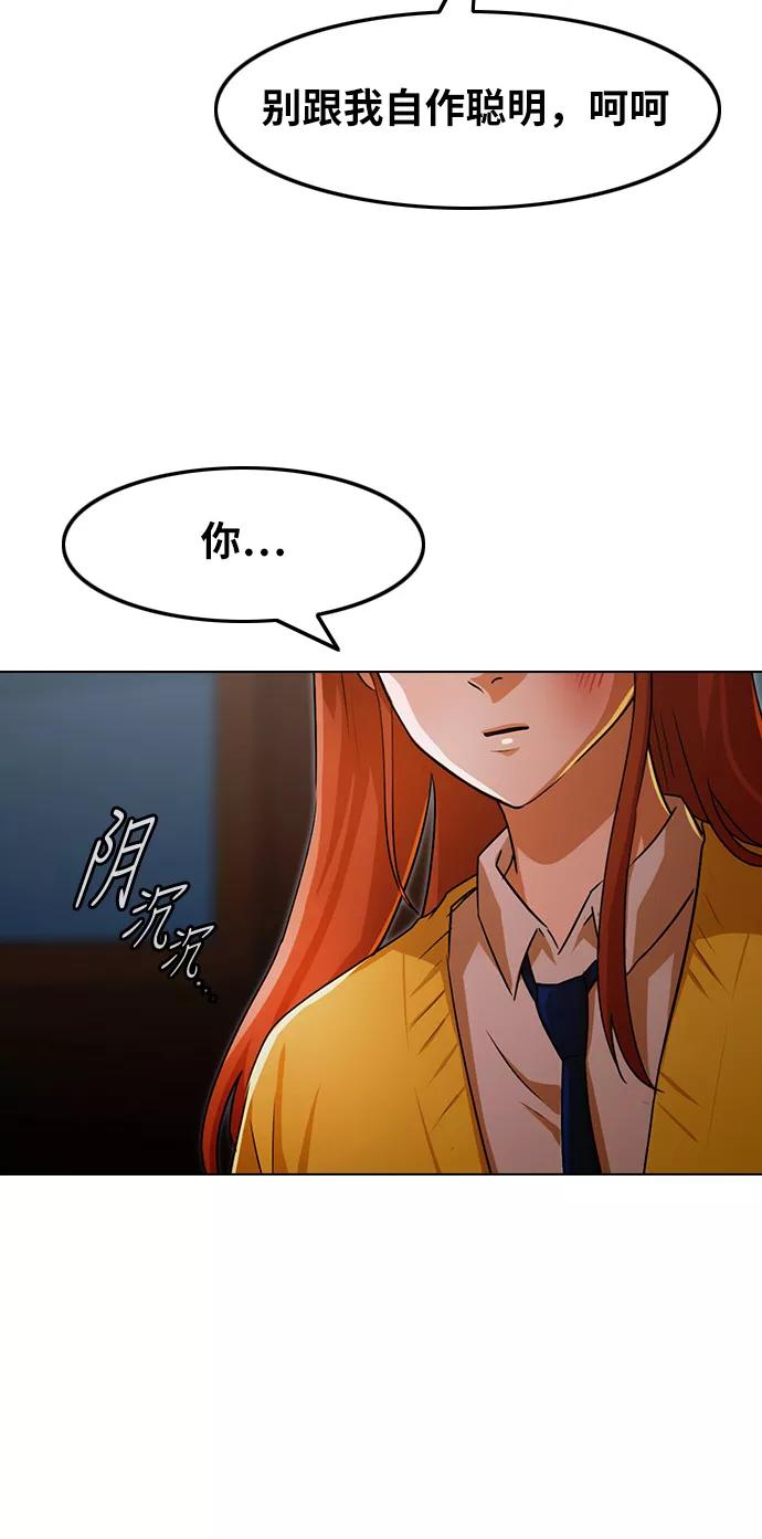 [第113话]RUMOR-匿名女孩-Eun hyuk（第14张）