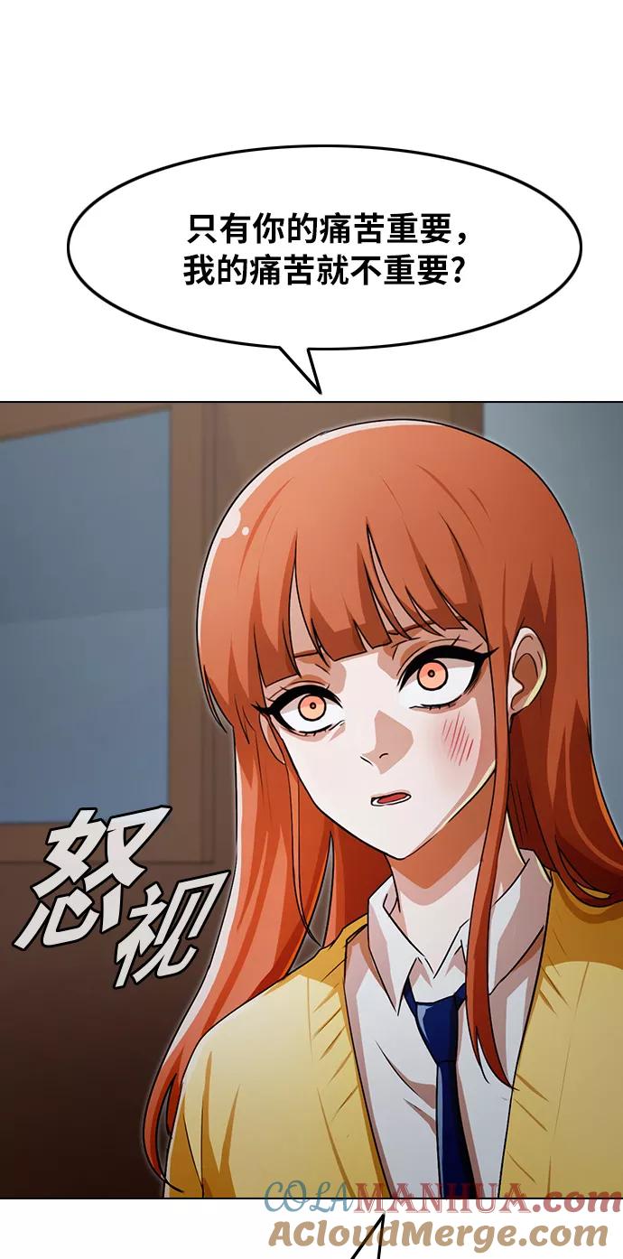 [第113话]RUMOR-匿名女孩-Eun hyuk（第15张）
