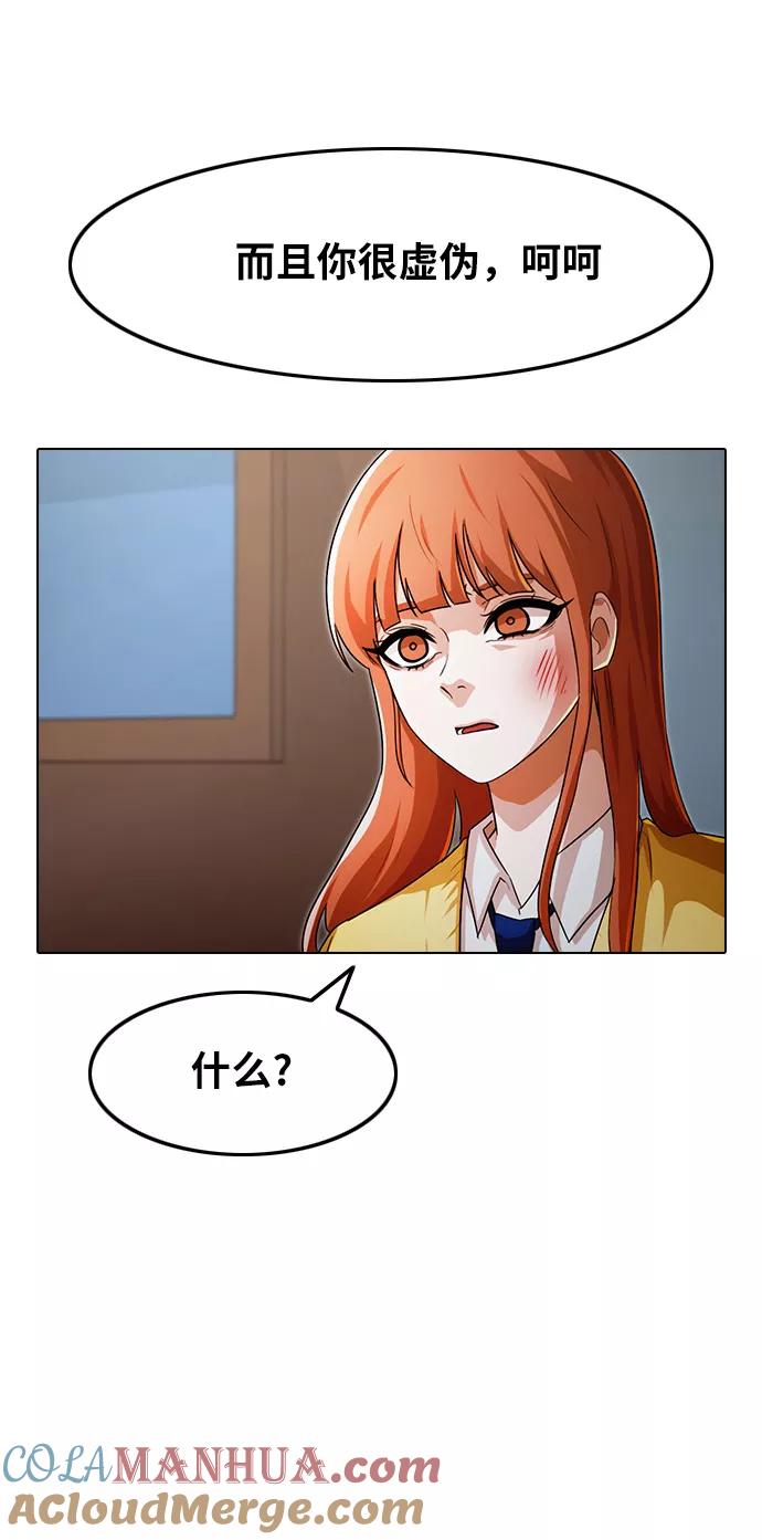 [第113话]RUMOR-匿名女孩-Eun hyuk（第18张）
