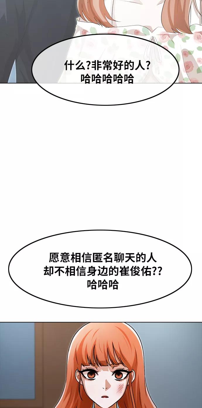 [第113话]RUMOR-匿名女孩-Eun hyuk（第20张）