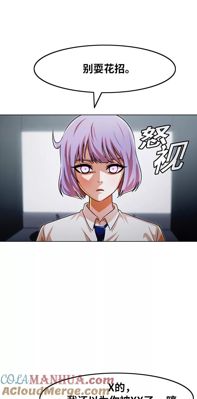[第113话]RUMOR-匿名女孩-Eun hyuk（第9张）