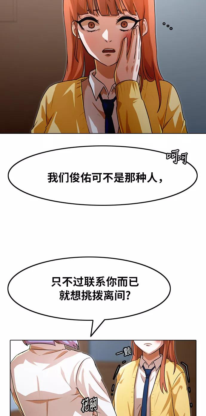 [第113话]RUMOR-匿名女孩-Eun hyuk（第11张）