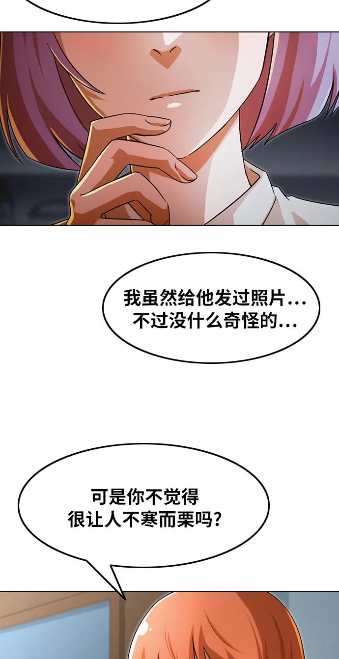 [第113话]RUMOR-匿名女孩-Eun hyuk（第2张）