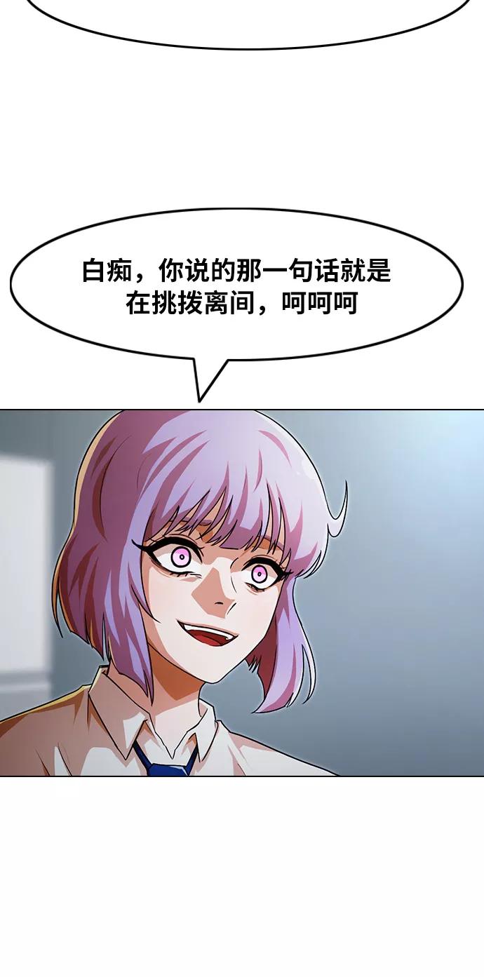 [第113话]RUMOR-匿名女孩-Eun hyuk（第17张）