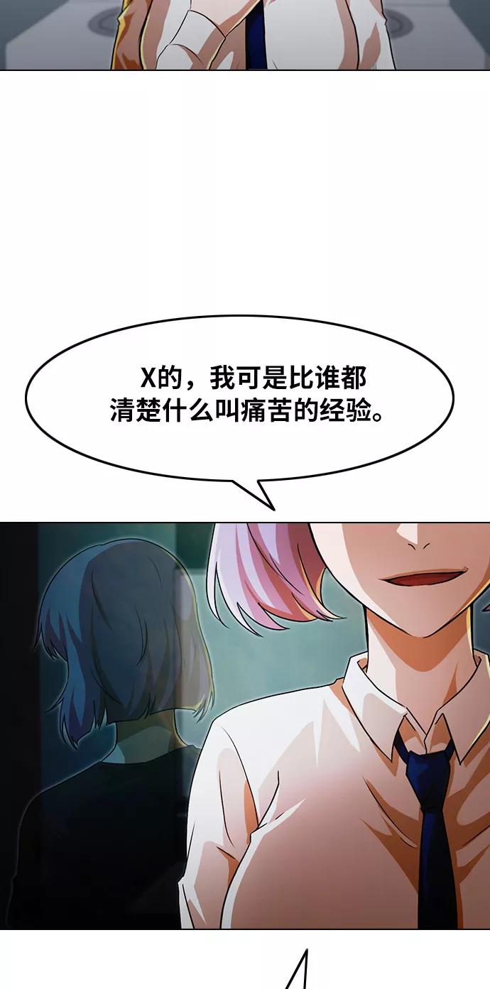 [第113话]RUMOR-匿名女孩-Eun hyuk（第13张）