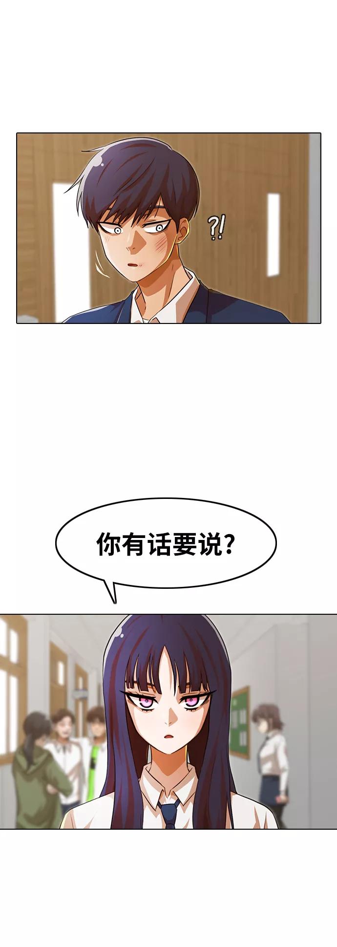 [第115话]走向你的路-匿名女孩-Eun hyuk（第10张）
