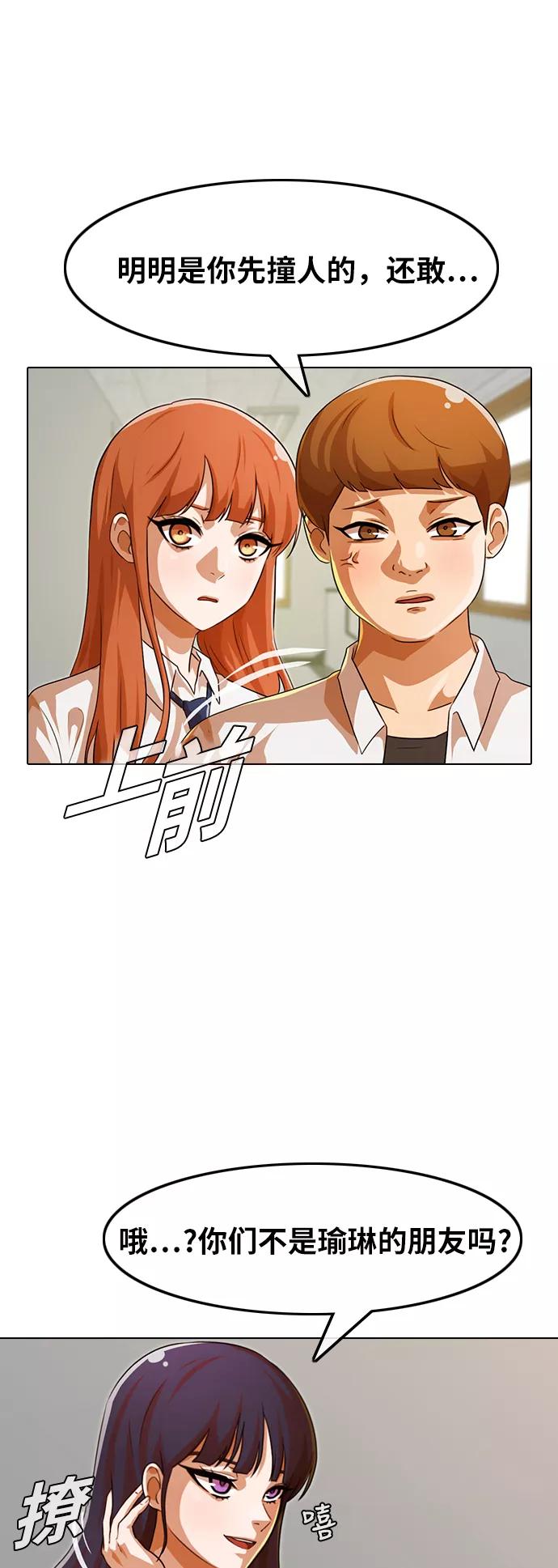 [第115话]走向你的路-匿名女孩-Eun hyuk（第11张）