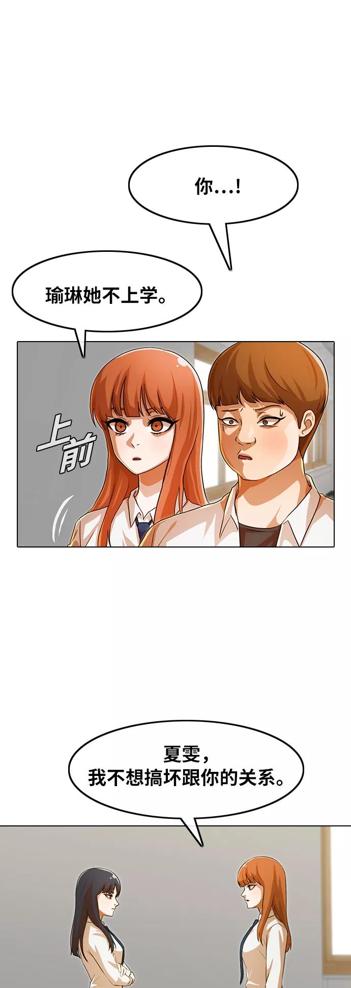 [第115话]走向你的路-匿名女孩-Eun hyuk（第14张）
