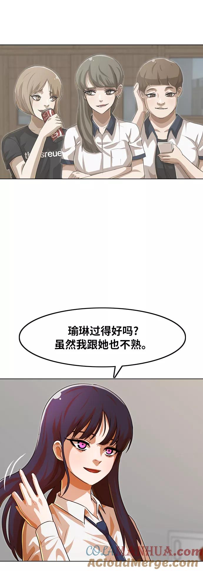 [第115话]走向你的路-匿名女孩-Eun hyuk（第13张）