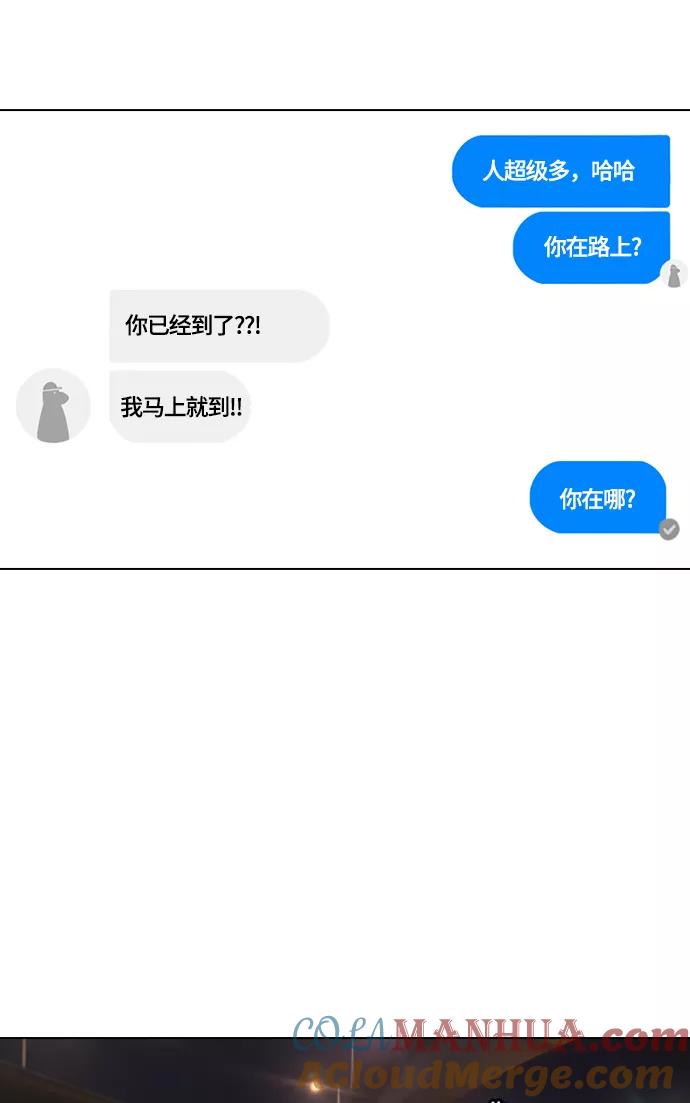 [第116话]想说的话-匿名女孩-Eun hyuk（第4张）