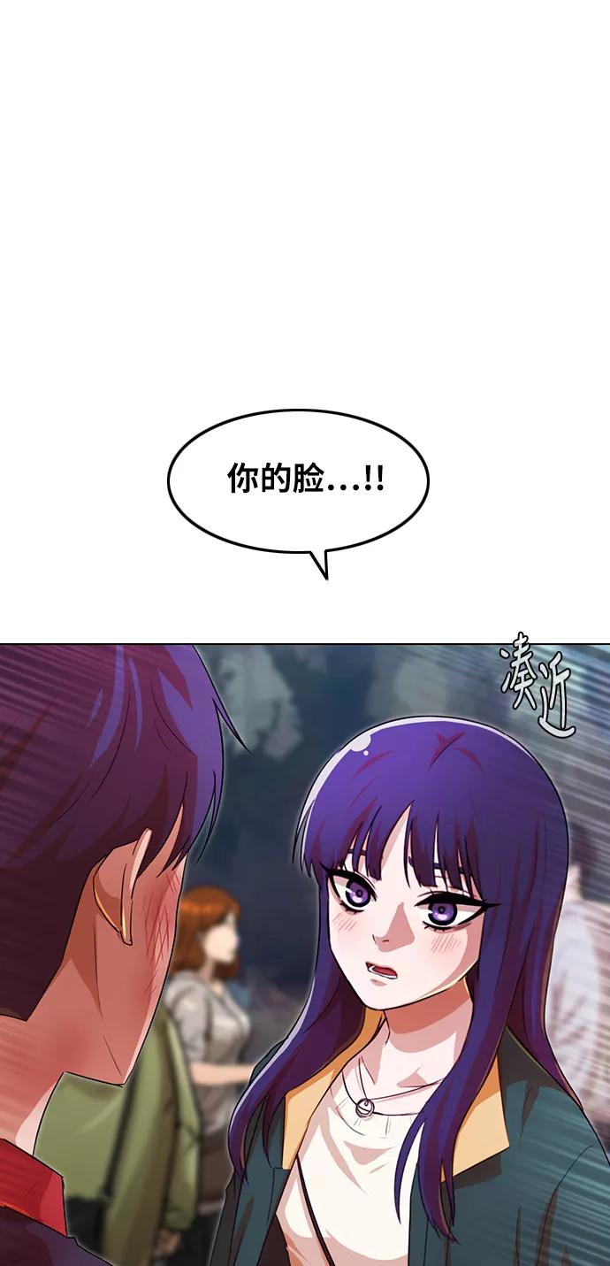 [第117话]现在的真相-匿名女孩-Eun hyuk（第2张）