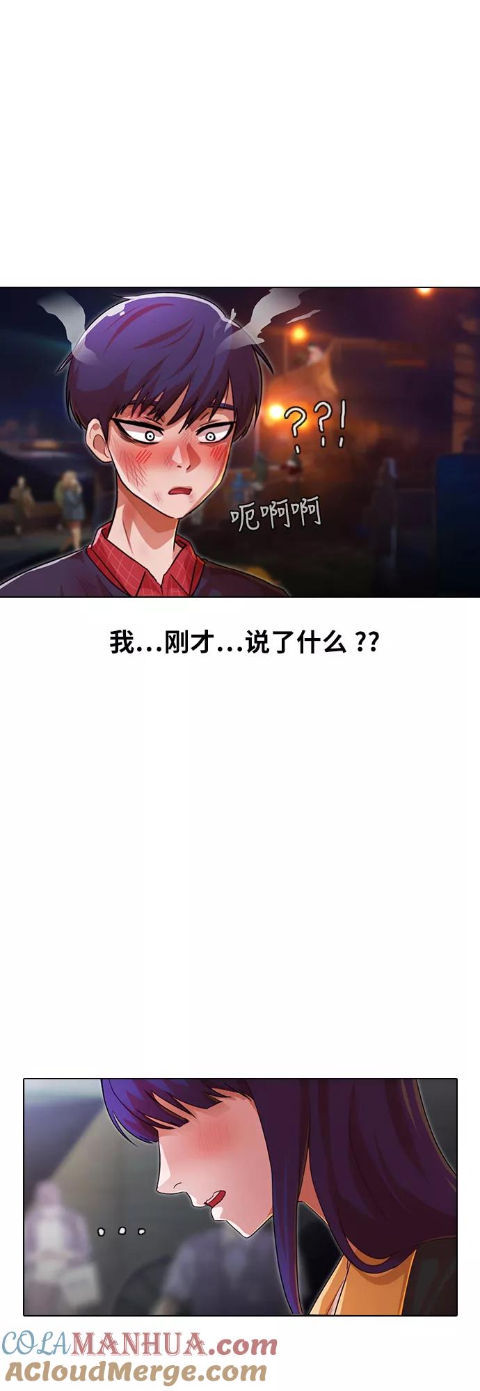 [第117话]现在的真相-匿名女孩-Eun hyuk（第10张）