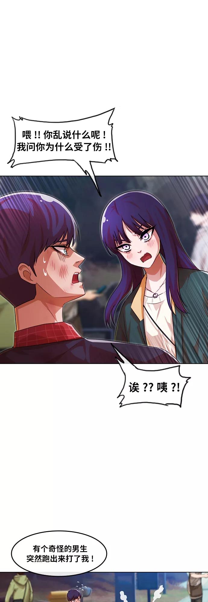 [第117话]现在的真相-匿名女孩-Eun hyuk（第11张）