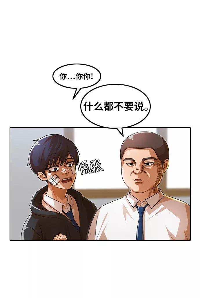 [第118话]俊佑走近别人的方法-匿名女孩-Eun hyuk（第9张）
