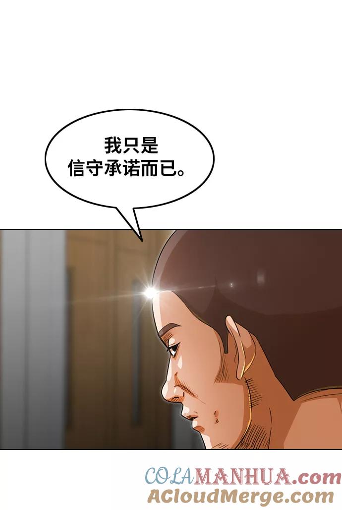 [第118话]俊佑走近别人的方法-匿名女孩-Eun hyuk（第10张）