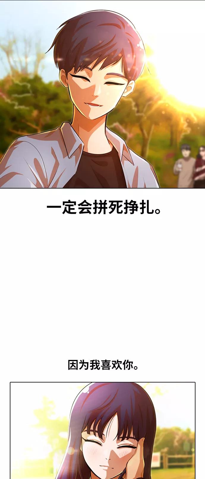 [第131话]可以依赖的人-匿名女孩-Eun hyuk（第2张）
