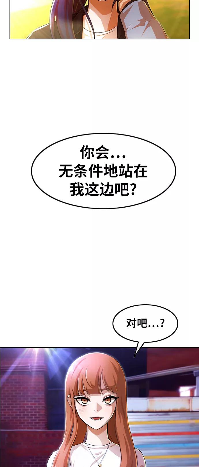 [第131话]可以依赖的人-匿名女孩-Eun hyuk（第3张）