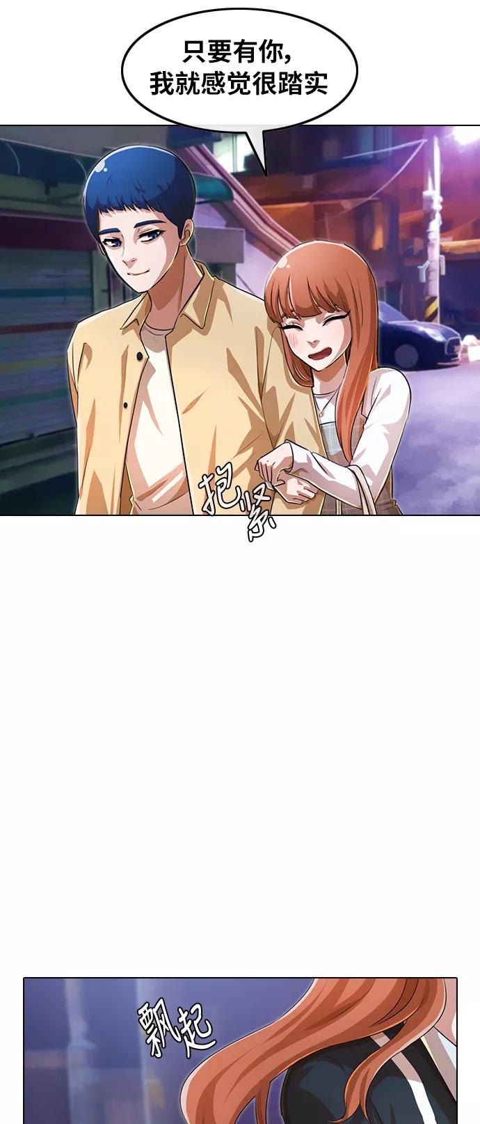 [第131话]可以依赖的人-匿名女孩-Eun hyuk（第5张）