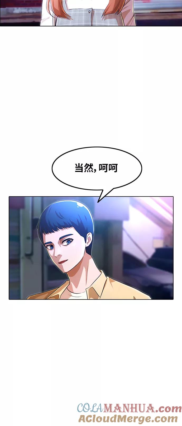 [第131话]可以依赖的人-匿名女孩-Eun hyuk（第4张）