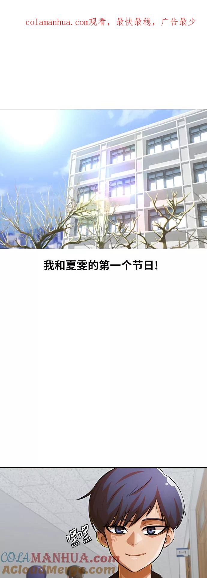 [第132话]LoveLetter-匿名女孩-Eun hyuk（第1张）