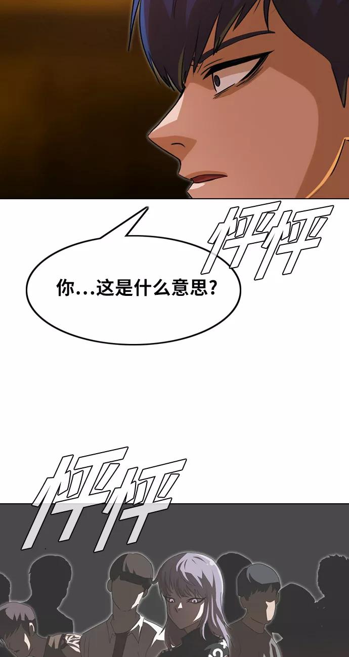 [第135话]证明-匿名女孩-Eun hyuk（第2张）