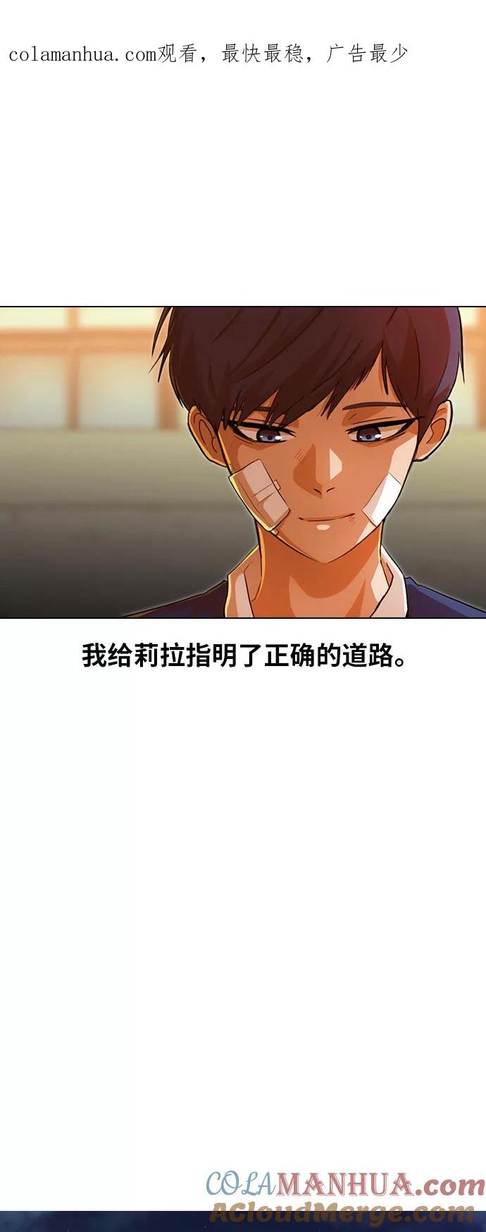 [第137话]连锁反应-匿名女孩-Eun hyuk（第1张）