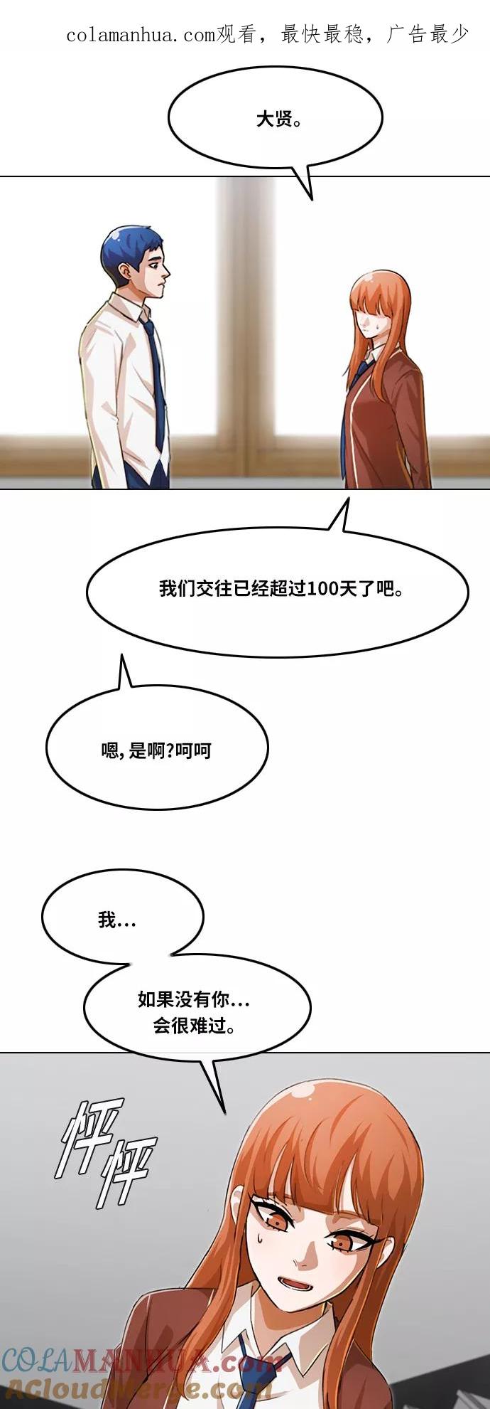 [第144话]海浪（3）-匿名女孩-Eun hyuk（第1张）