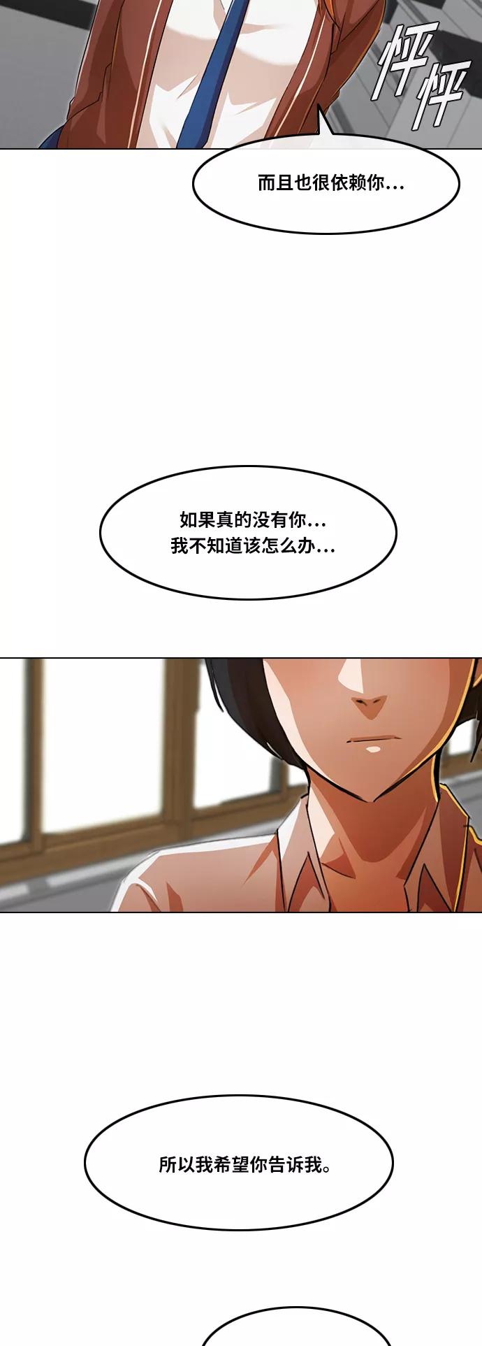 [第144话]海浪（3）-匿名女孩-Eun hyuk（第2张）