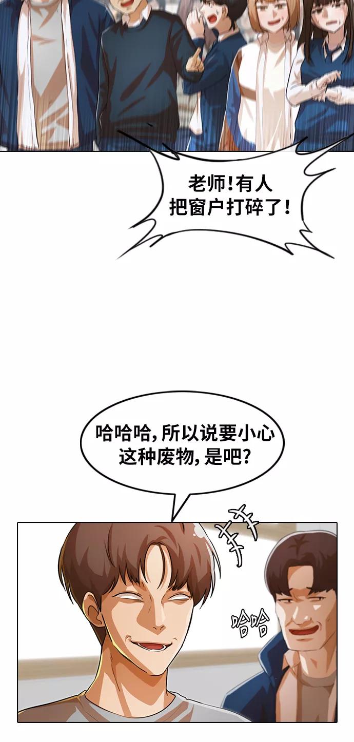 [第147话]海啸（3）-匿名女孩-Eun hyuk（第12张）