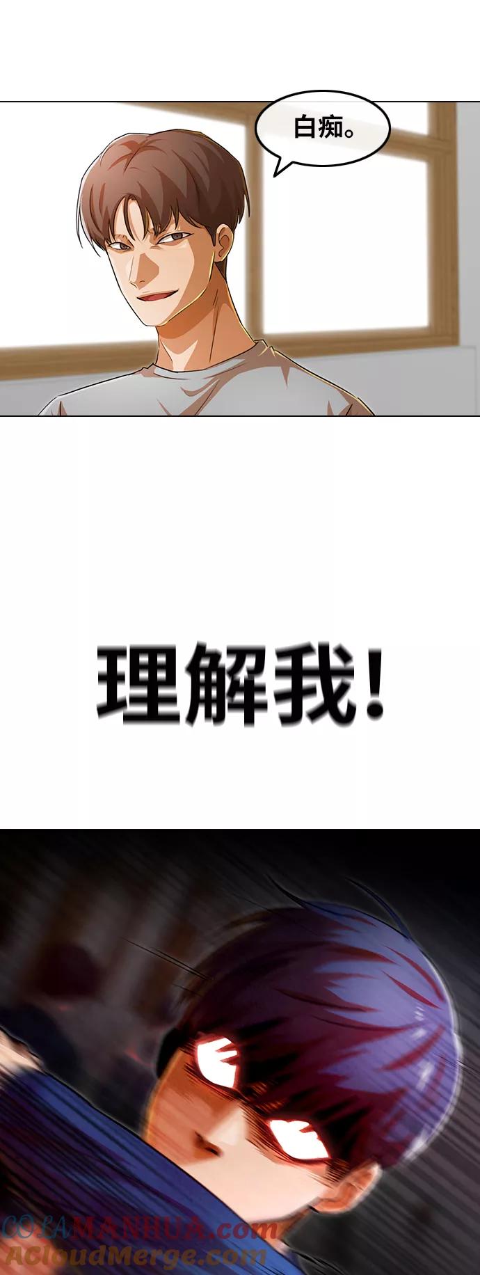 [第147话]海啸（3）-匿名女孩-Eun hyuk（第4张）