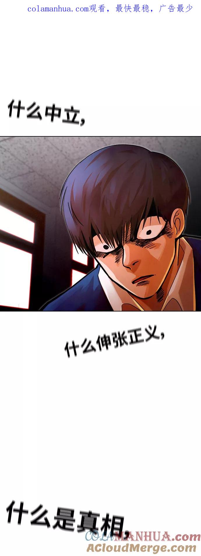 [第147话]海啸（3）-匿名女孩-Eun hyuk（第1张）