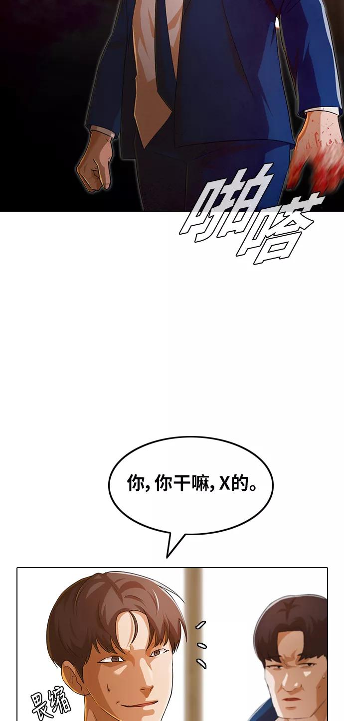 [第147话]海啸（3）-匿名女孩-Eun hyuk（第18张）