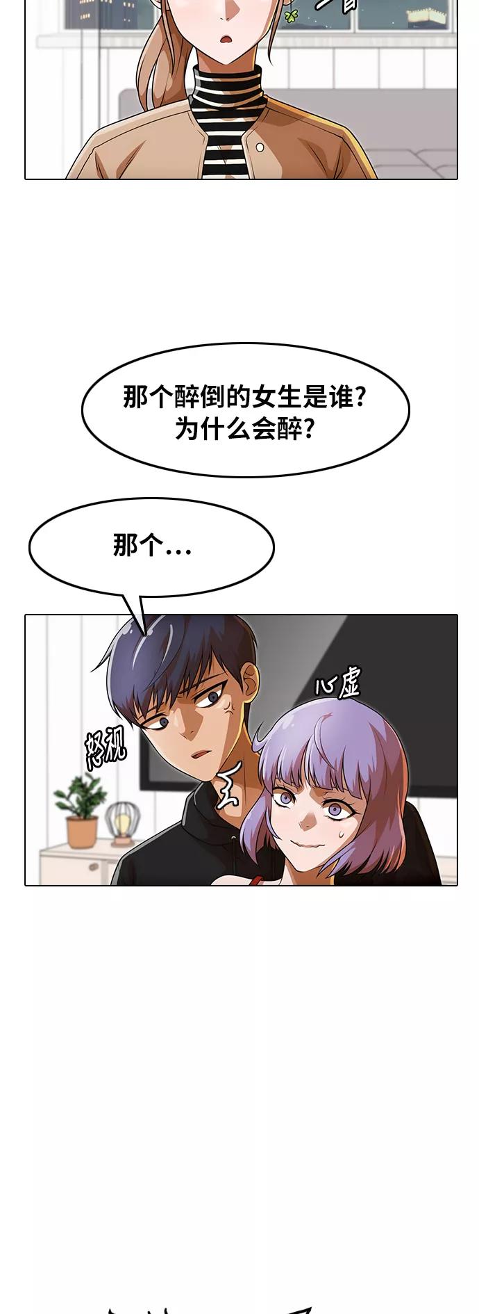 [第152话]资格-匿名女孩-Eun hyuk（第18张）