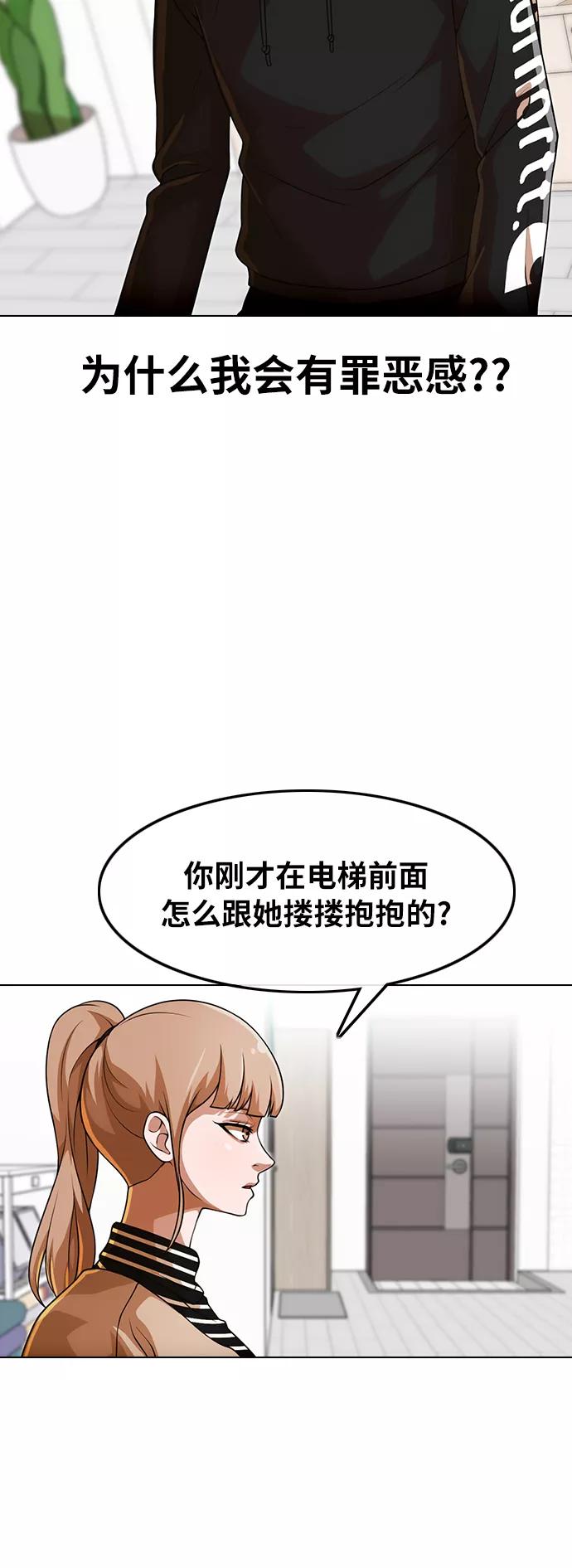 [第152话]资格-匿名女孩-Eun hyuk（第12张）