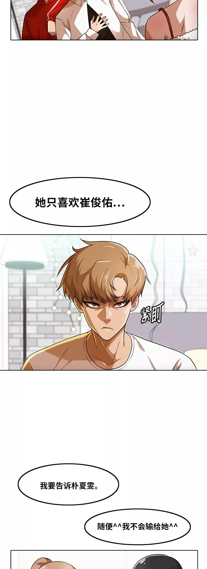 [第152话]资格-匿名女孩-Eun hyuk（第21张）