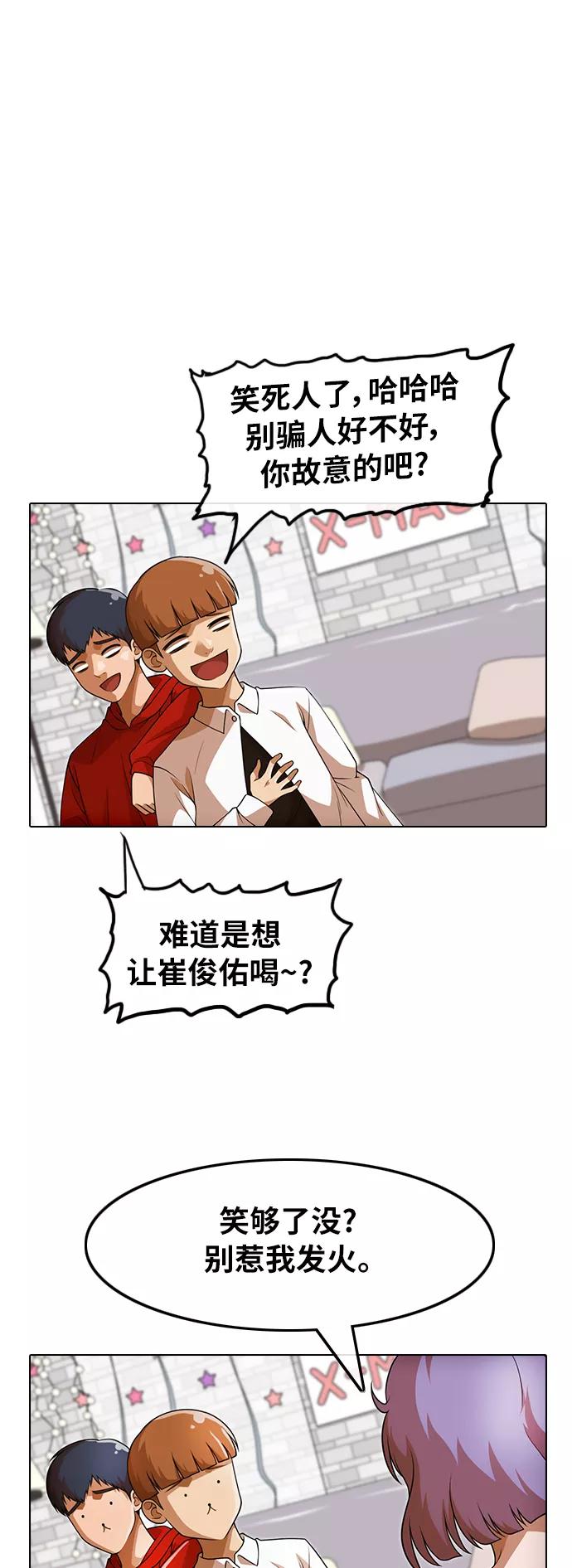[第152话]资格-匿名女孩-Eun hyuk（第20张）