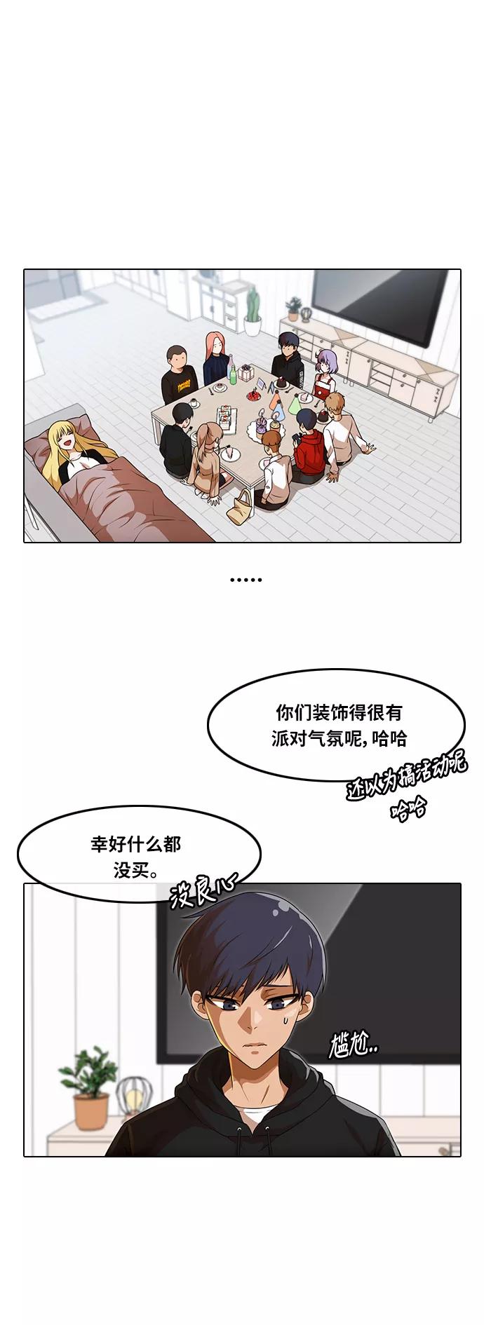 [第152话]资格-匿名女孩-Eun hyuk（第9张）