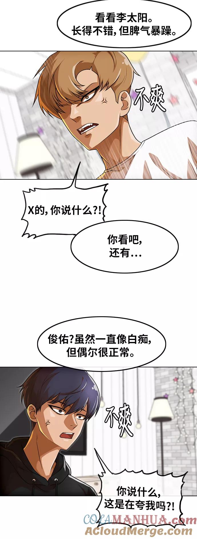 [第152话]资格-匿名女孩-Eun hyuk（第16张）