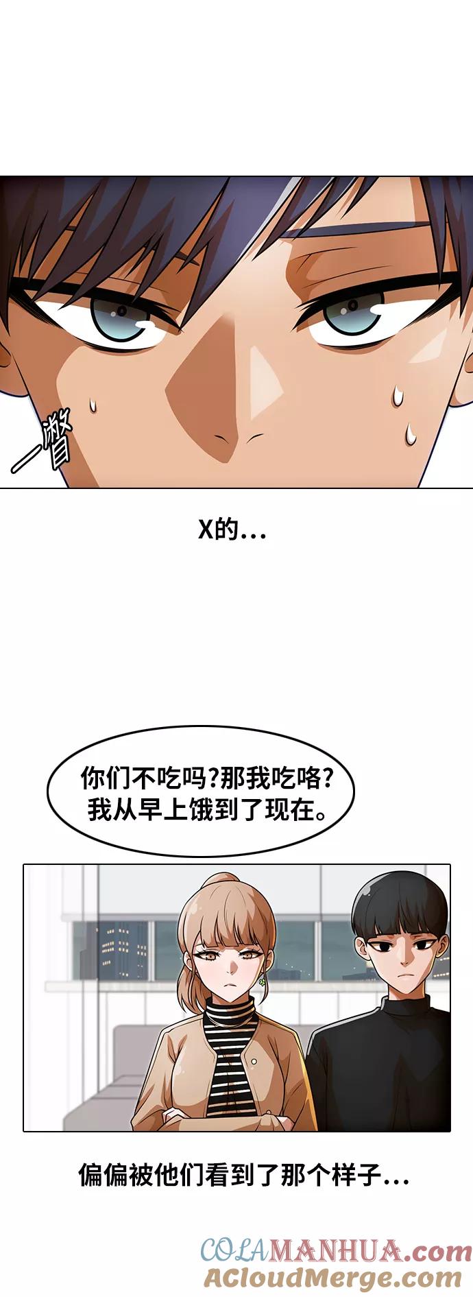 [第152话]资格-匿名女孩-Eun hyuk（第10张）