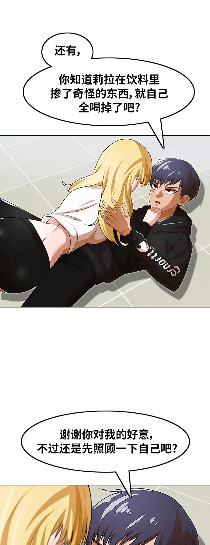 [第152话]资格-匿名女孩-Eun hyuk（第6张）