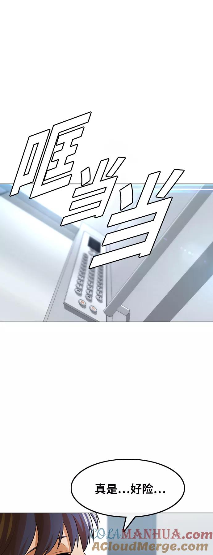 [第152话]资格-匿名女孩-Eun hyuk（第4张）