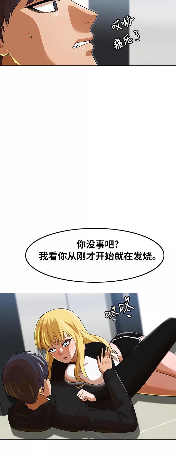 [第152话]资格-匿名女孩-Eun hyuk（第5张）