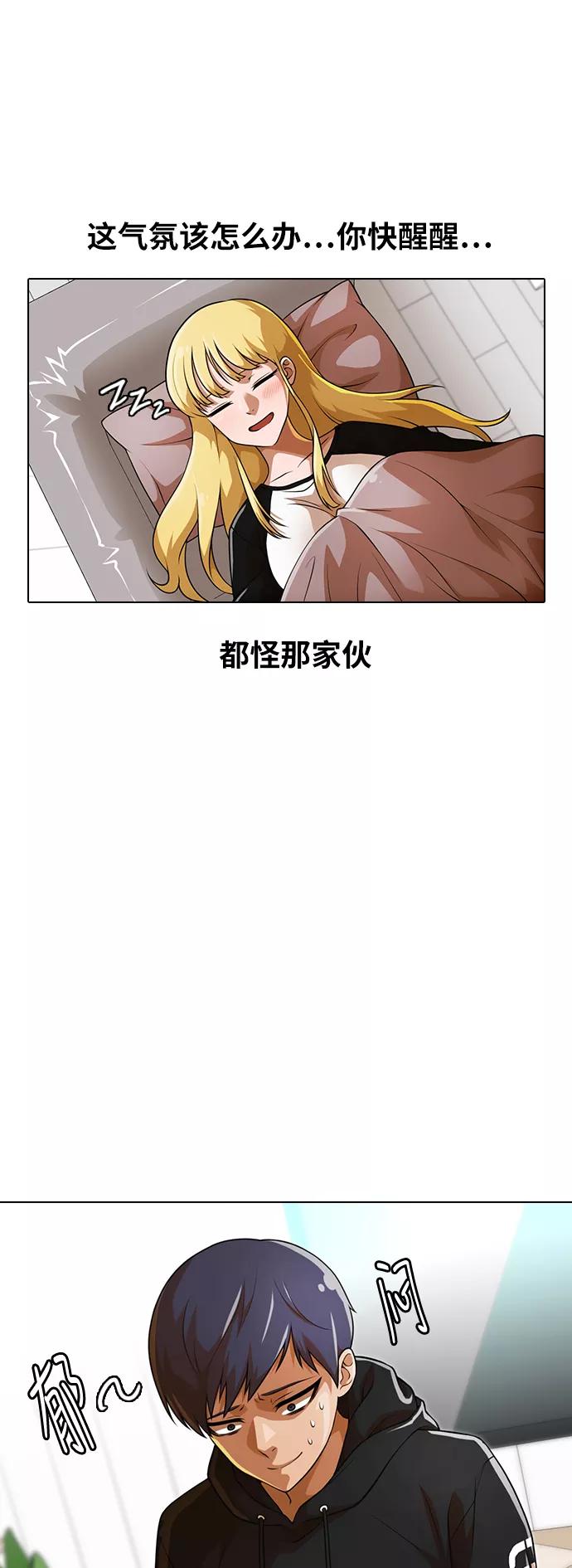 [第152话]资格-匿名女孩-Eun hyuk（第11张）