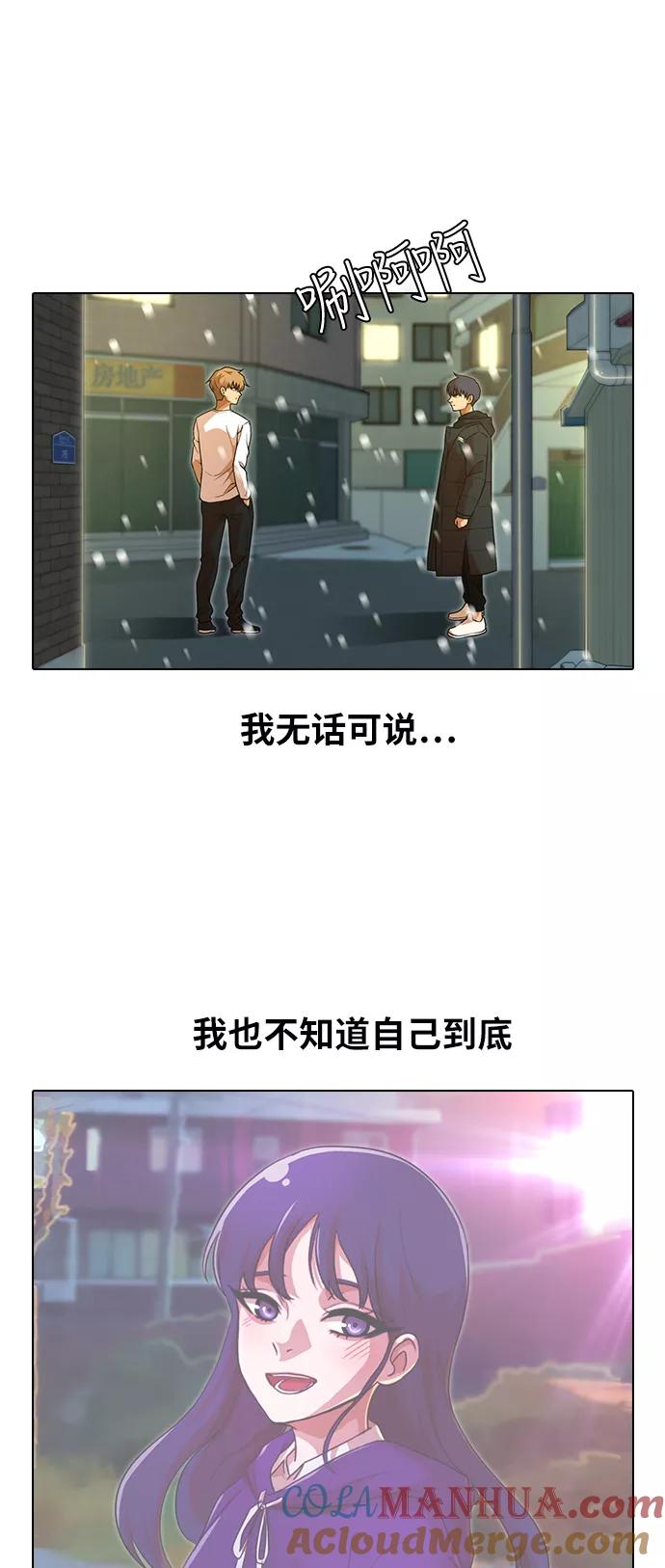 [第153话]同行-匿名女孩-Eun hyuk（第10张）