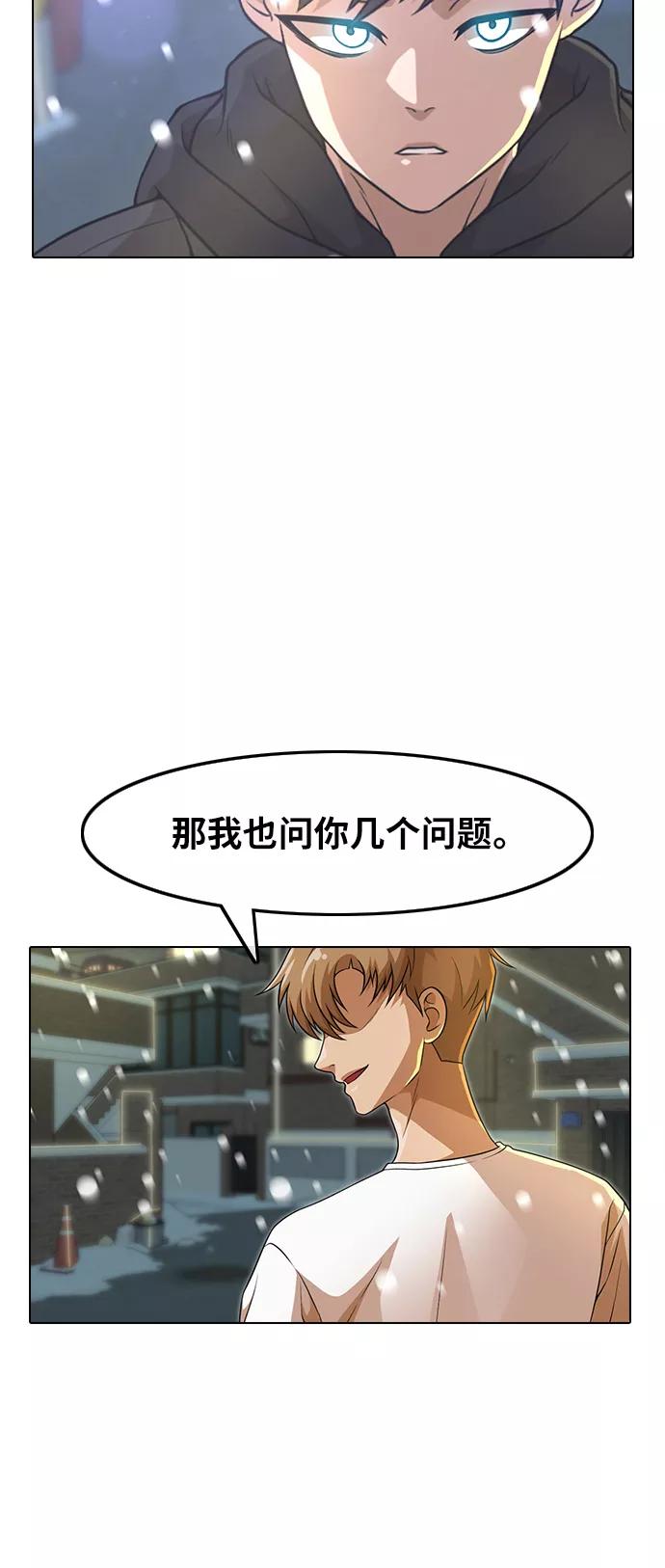 [第153话]同行-匿名女孩-Eun hyuk（第2张）
