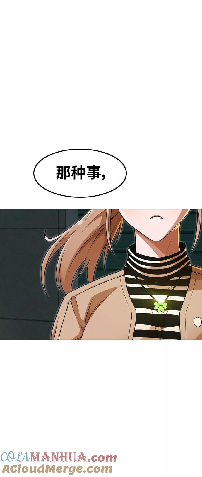 [第153话]同行-匿名女孩-Eun hyuk（第13张）