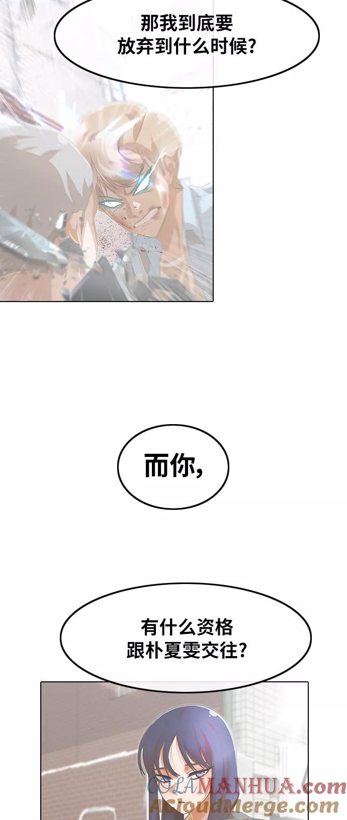 [第153话]同行-匿名女孩-Eun hyuk（第4张）