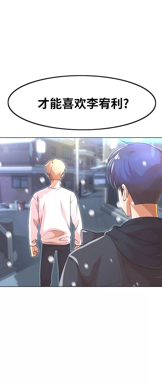 [第153话]同行-匿名女孩-Eun hyuk（第8张）