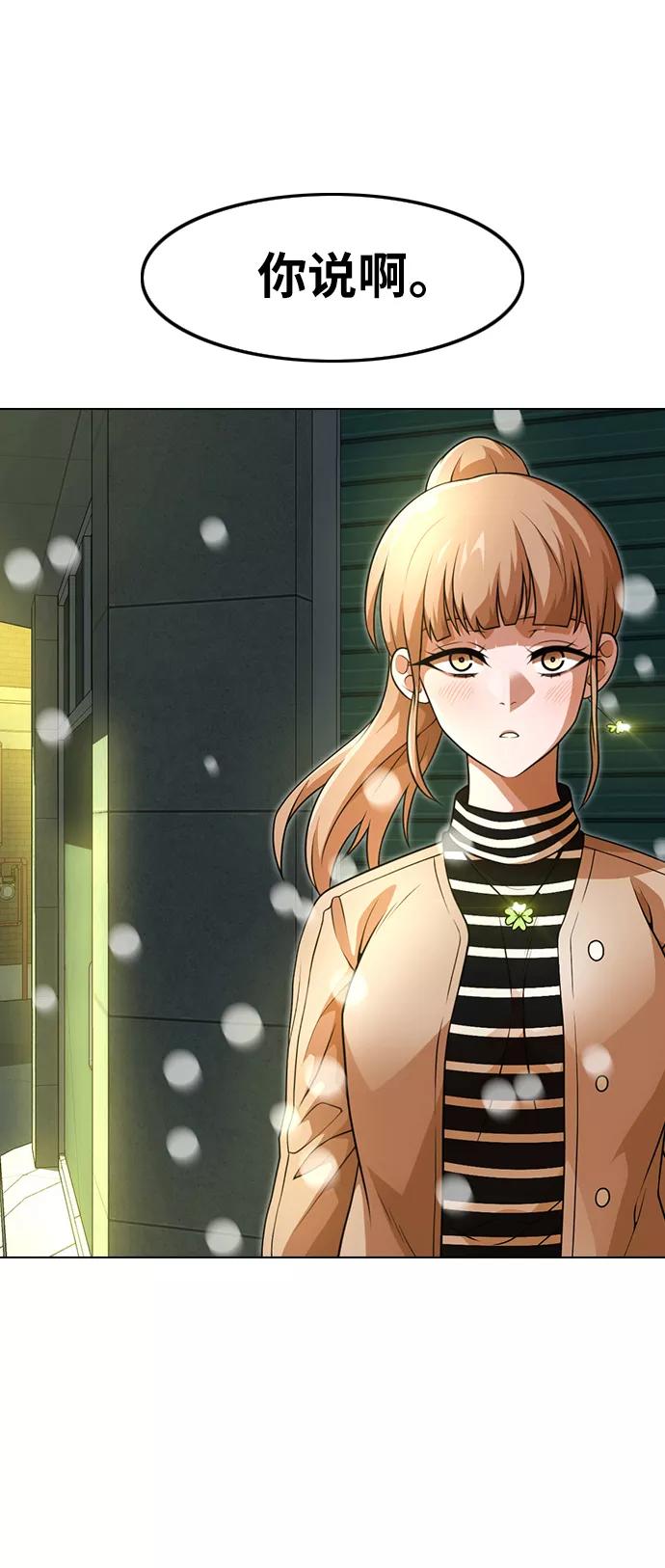 [第153话]同行-匿名女孩-Eun hyuk（第9张）